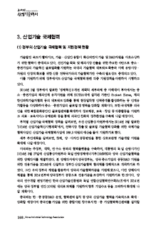 2-3 산업슬롯 머신 알고리즘 국제협력